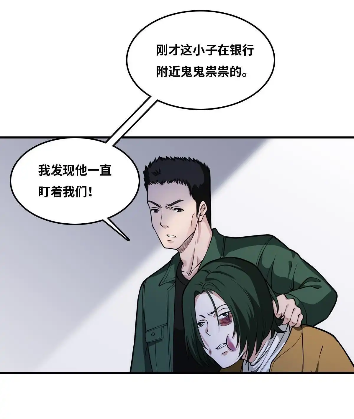 《最后一个仵作》第19回 最后一个仵作 第30页