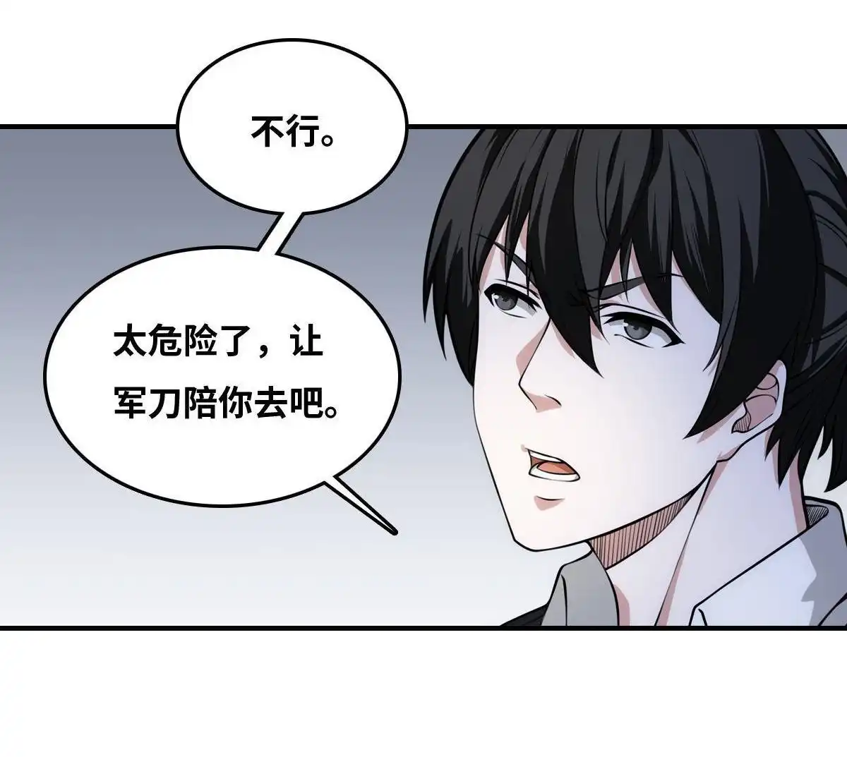 《最后一个仵作》第19回 最后一个仵作 第44页