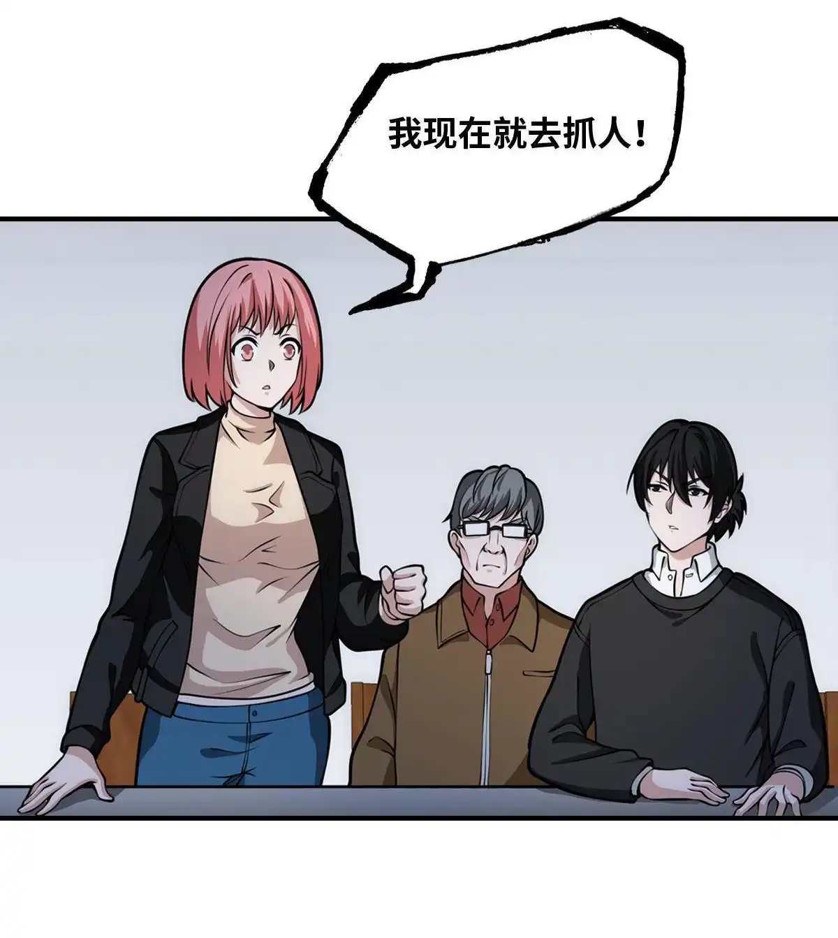 《最后一个仵作》第19回 最后一个仵作 第43页