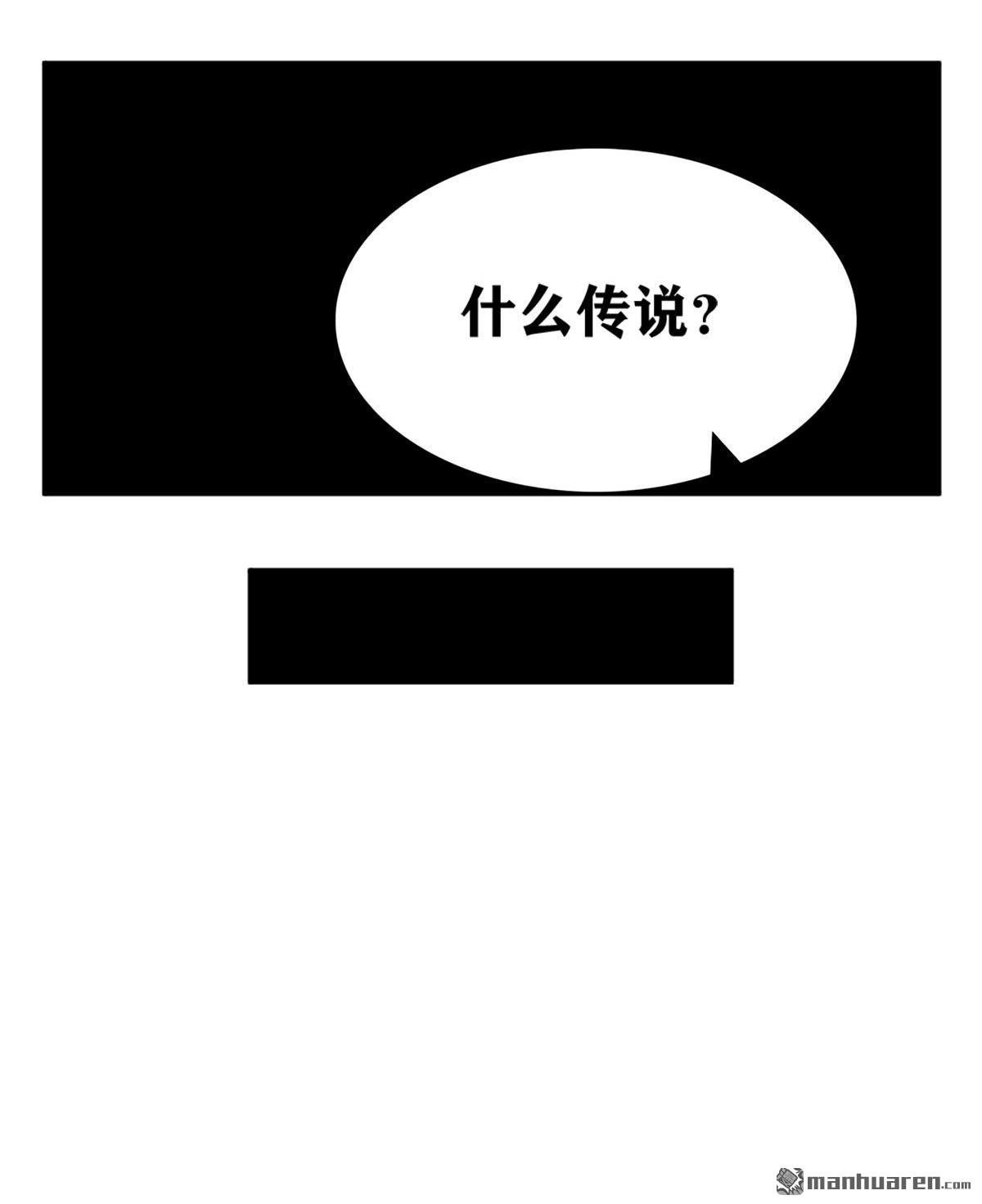 《最后一个仵作》第2回 最后一个仵作 第64页