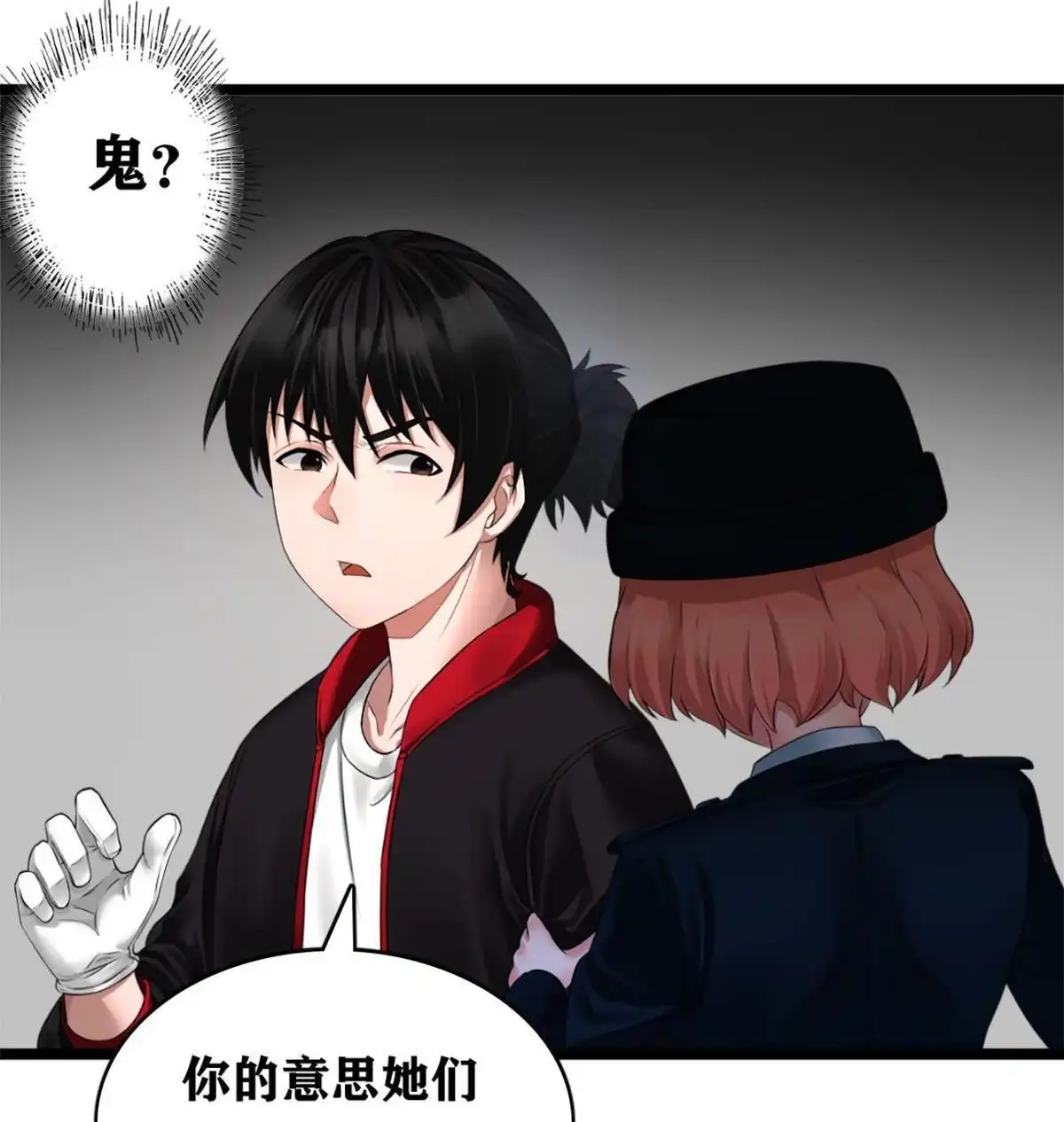 《最后一个仵作》第2回 最后一个仵作 第61页
