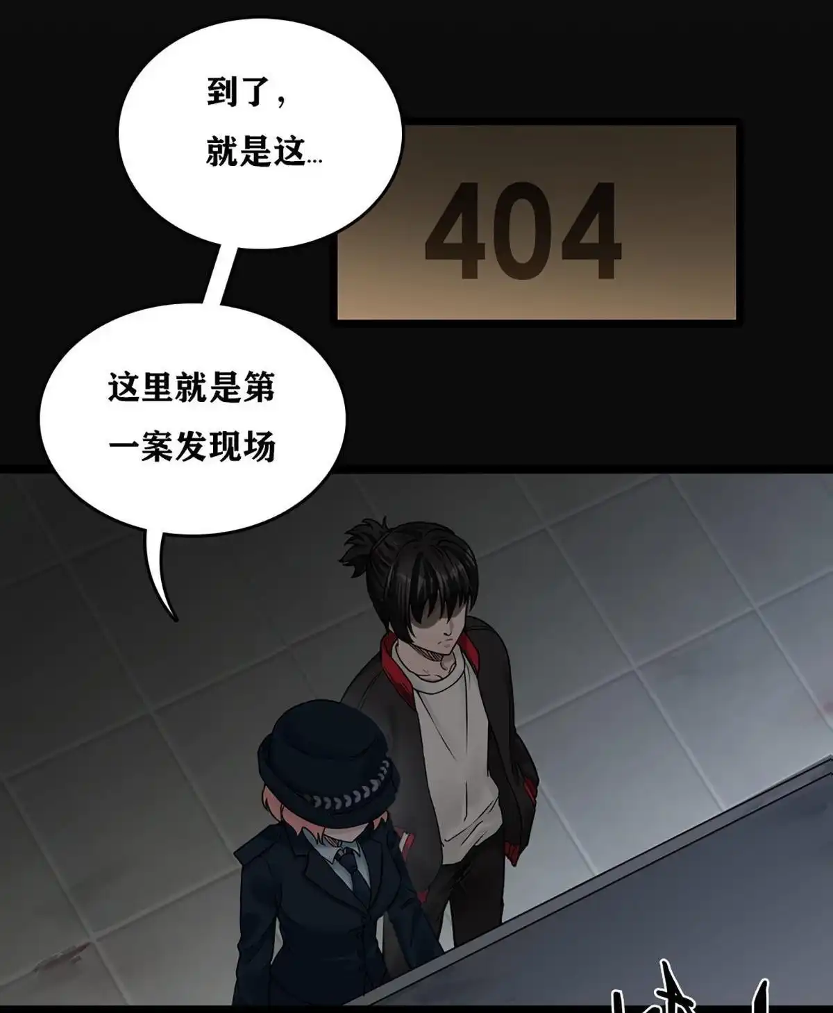 《最后一个仵作》第2回 最后一个仵作 第27页