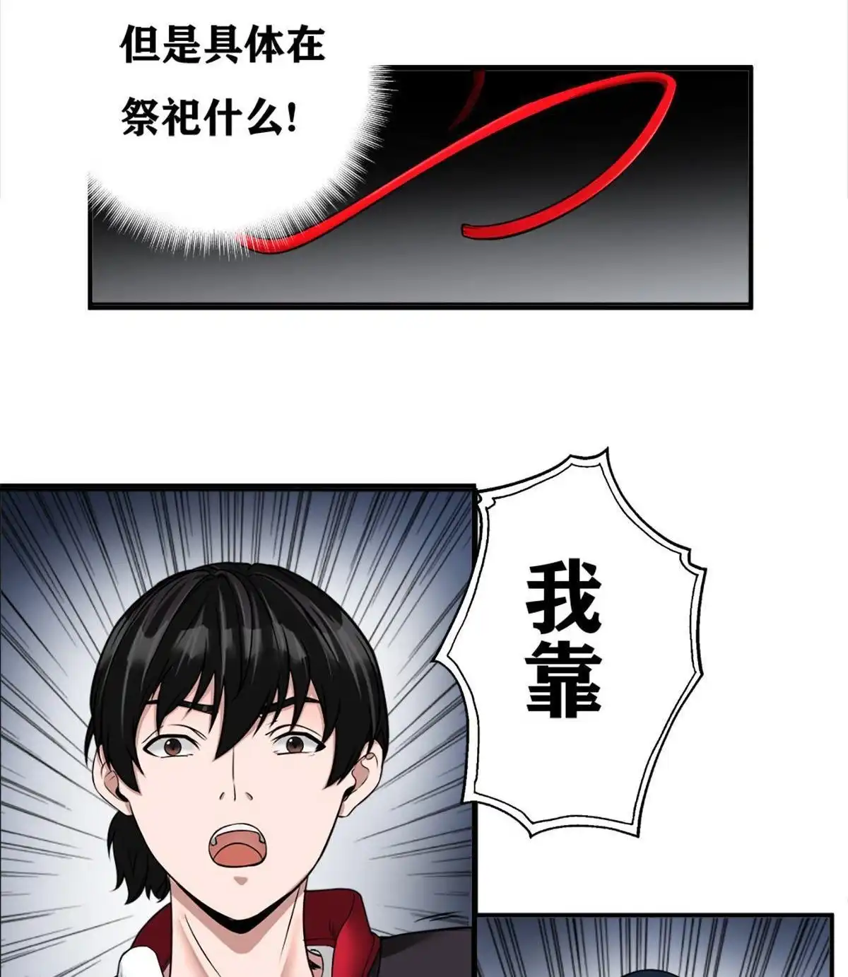 《最后一个仵作》第2回 最后一个仵作 第51页