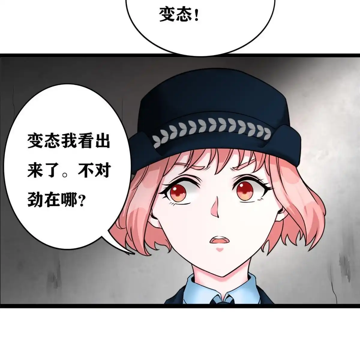 《最后一个仵作》第2回 最后一个仵作 第56页