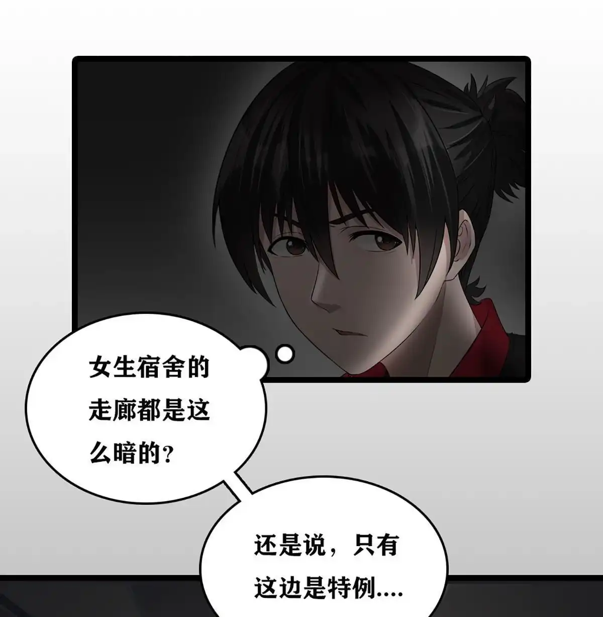 《最后一个仵作》第2回 最后一个仵作 第24页