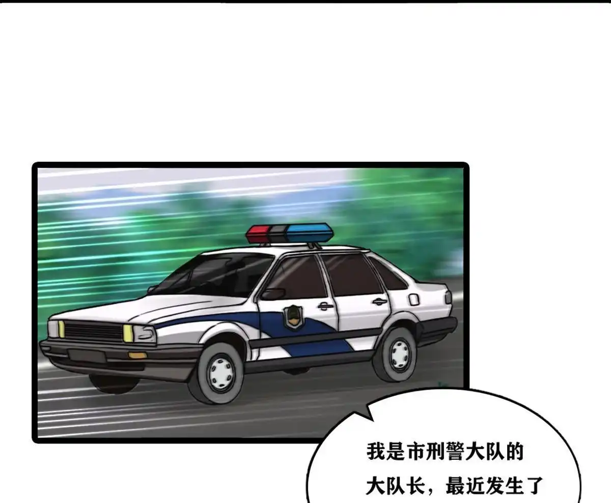 《最后一个仵作》第2回 最后一个仵作 第16页