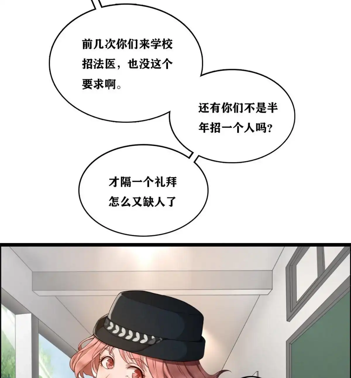 《最后一个仵作》第2回 最后一个仵作 第14页