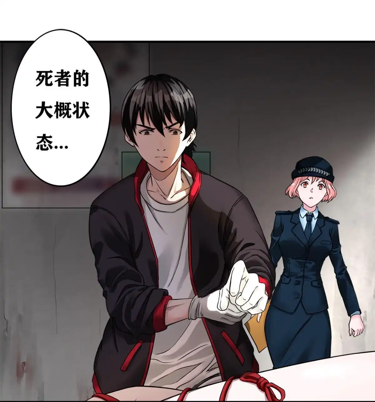 《最后一个仵作》第2回 最后一个仵作 第43页