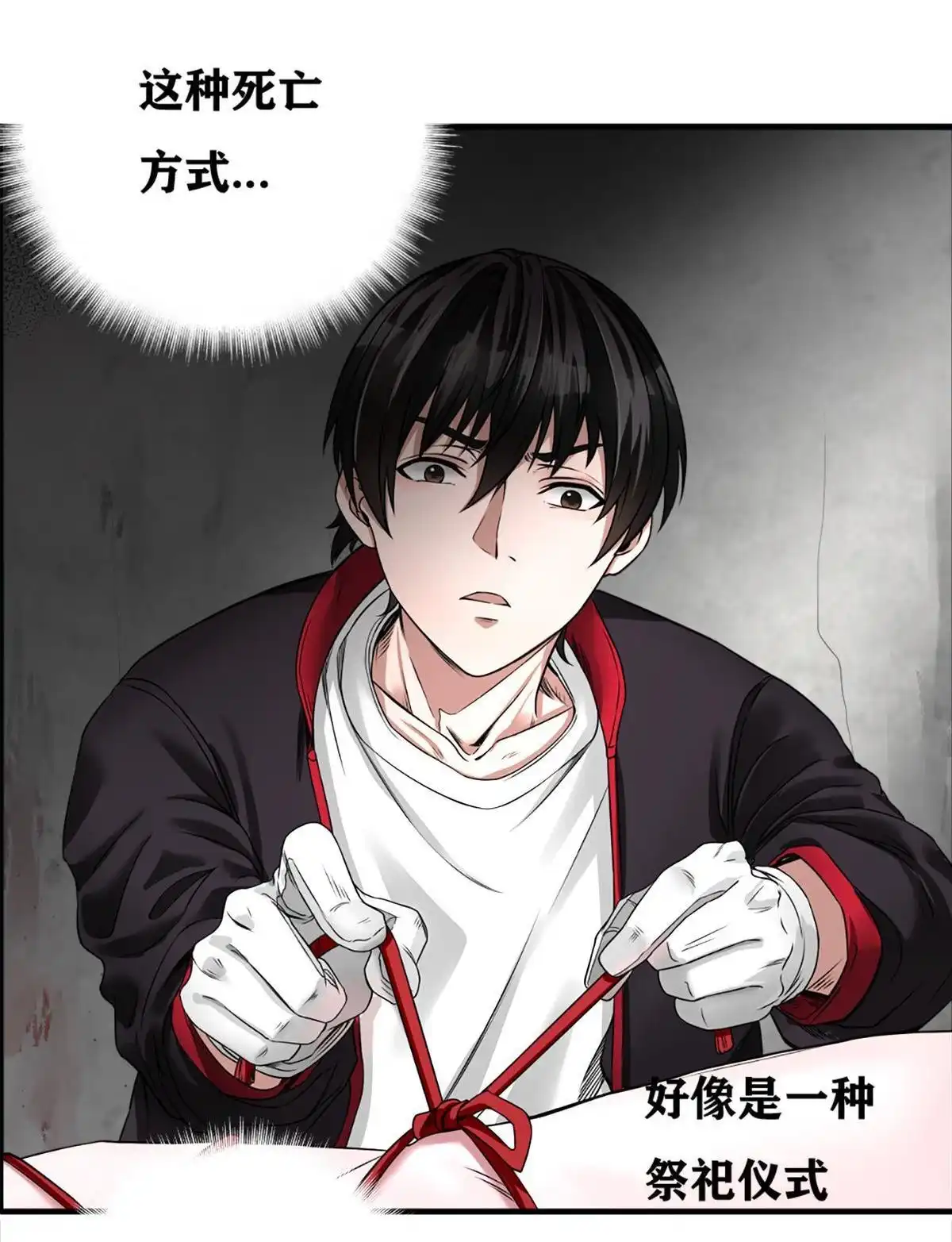 《最后一个仵作》第2回 最后一个仵作 第50页