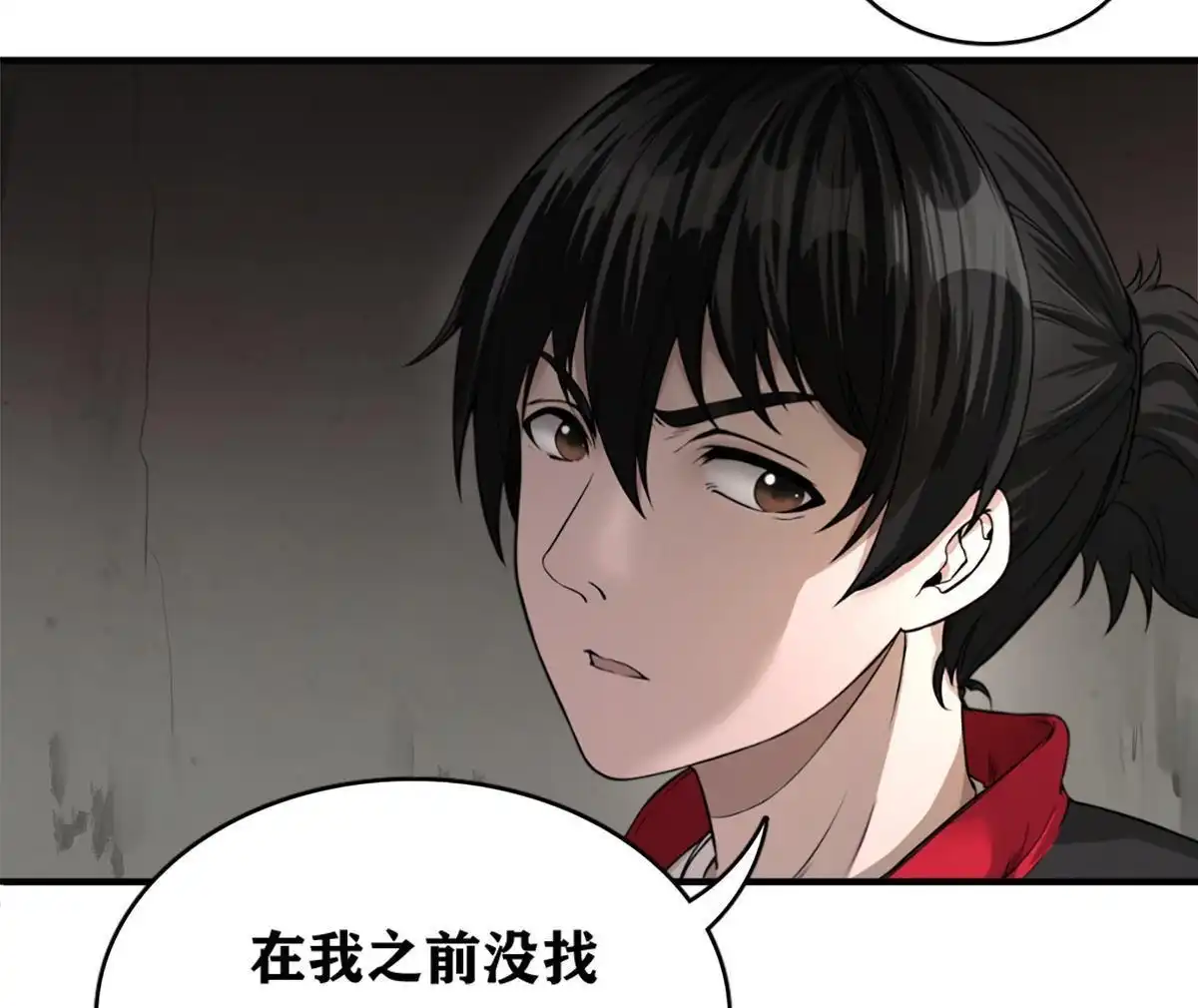 《最后一个仵作》第2回 最后一个仵作 第38页
