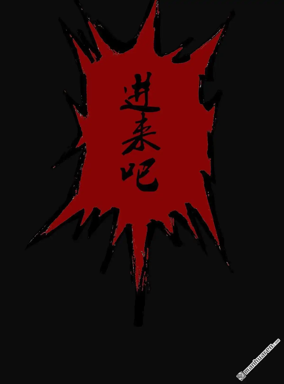 《最后一个仵作》第2回 最后一个仵作 第31页