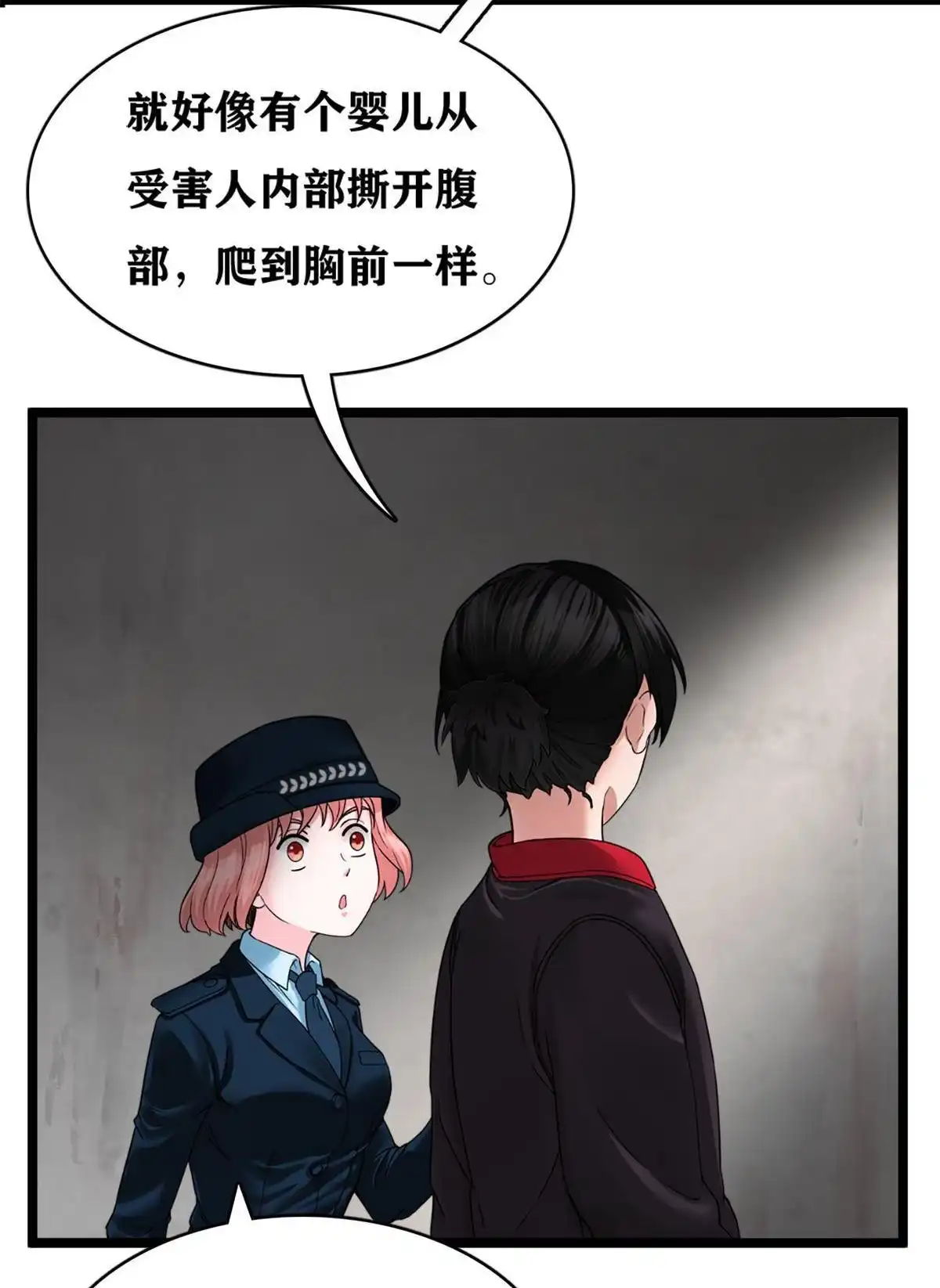 《最后一个仵作》第2回 最后一个仵作 第58页