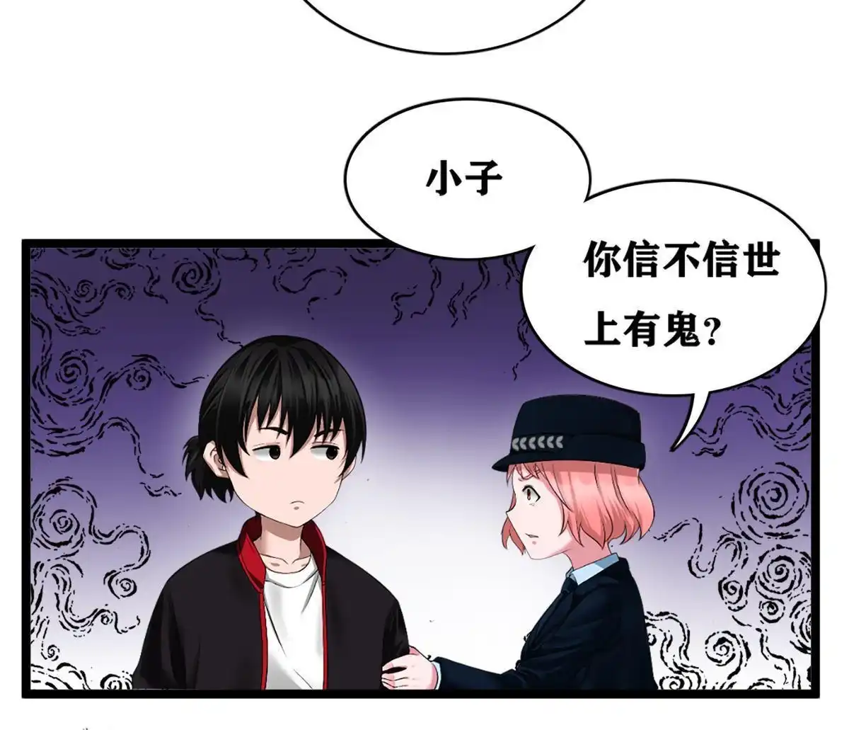 《最后一个仵作》第2回 最后一个仵作 第60页