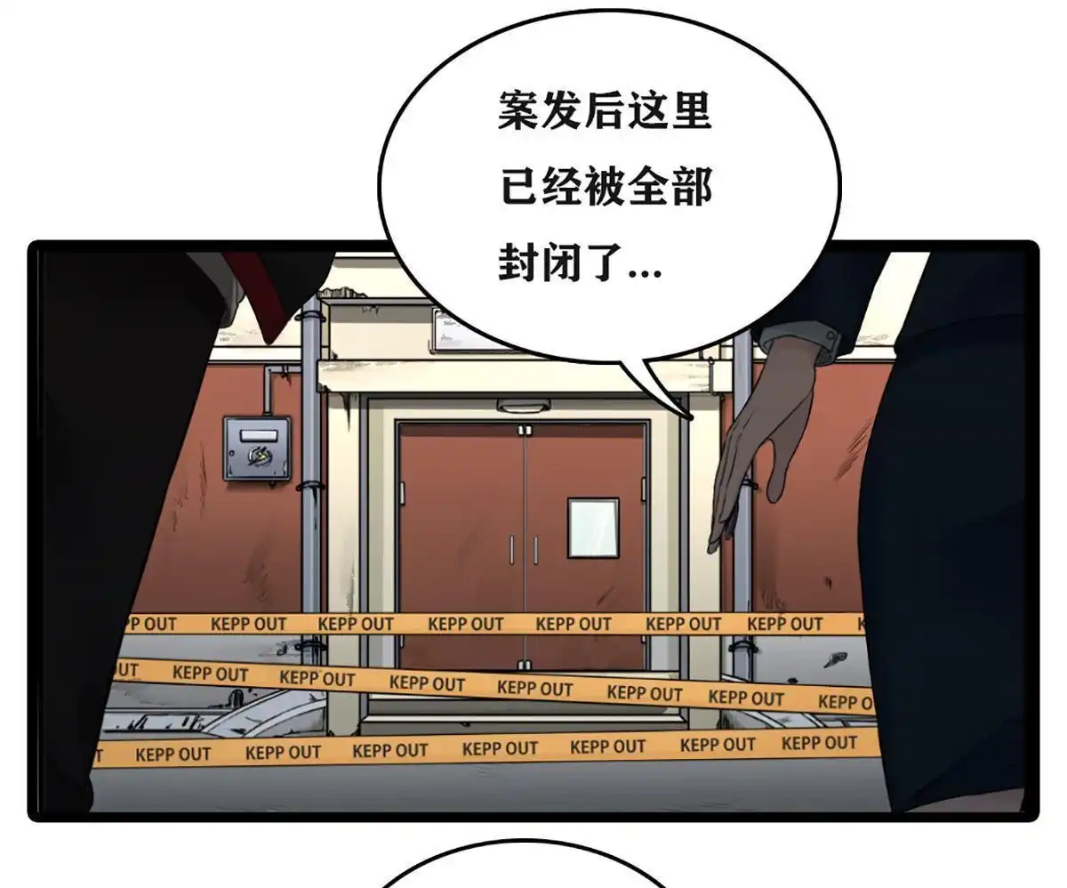 《最后一个仵作》第2回 最后一个仵作 第20页