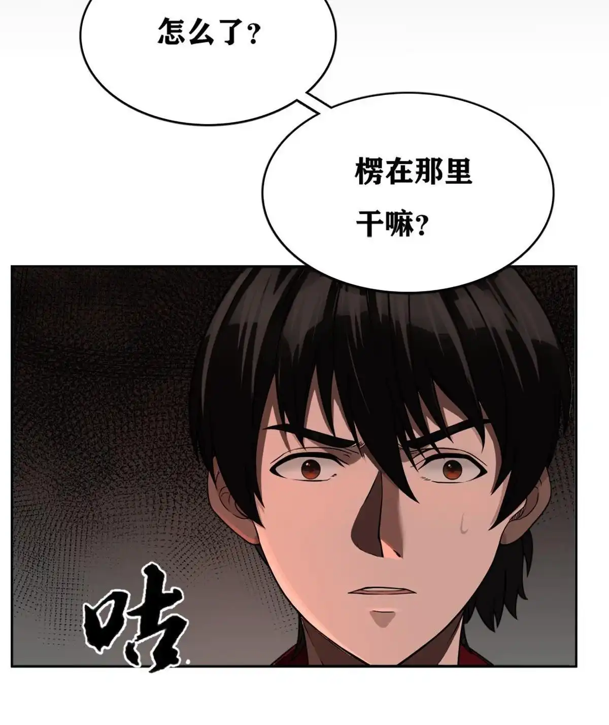 《最后一个仵作》第2回 最后一个仵作 第34页