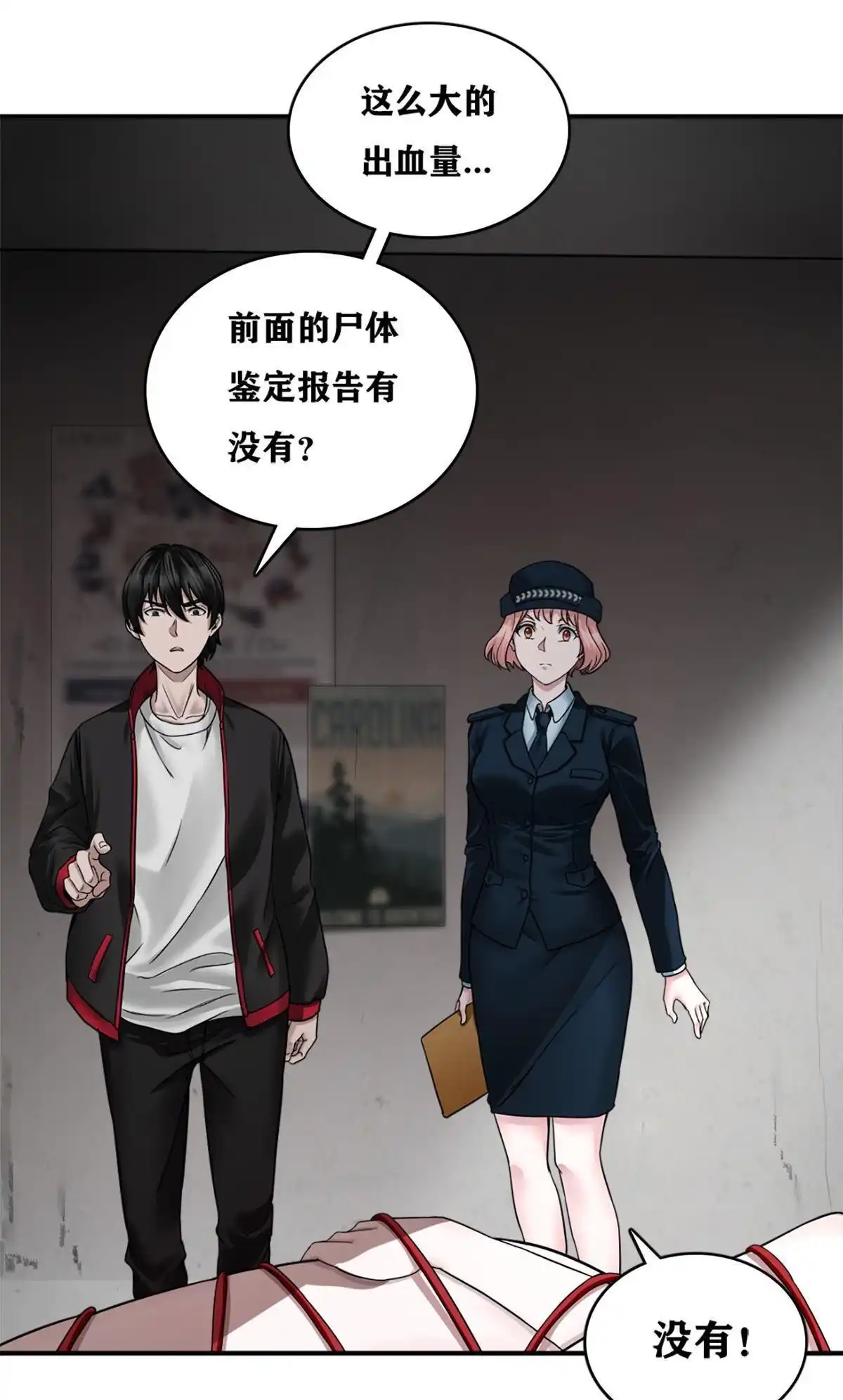 《最后一个仵作》第2回 最后一个仵作 第37页