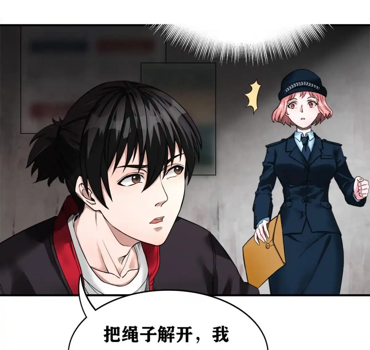 《最后一个仵作》第2回 最后一个仵作 第47页
