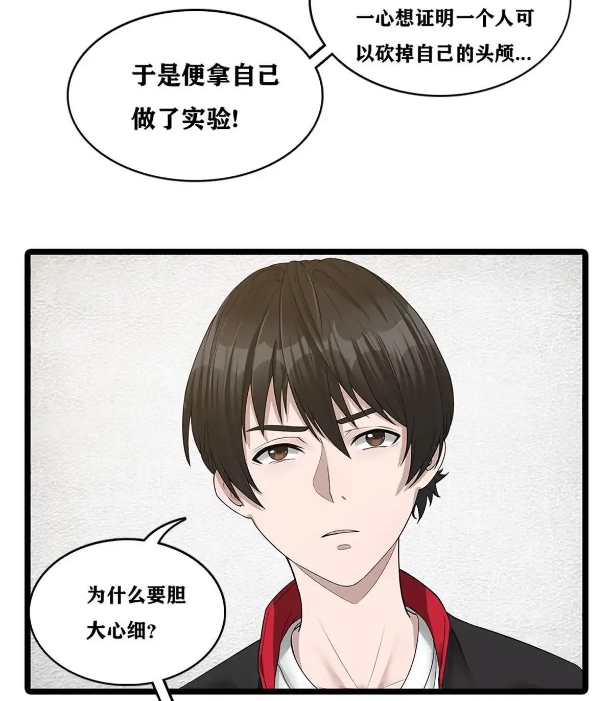 《最后一个仵作》第2回 最后一个仵作 第13页