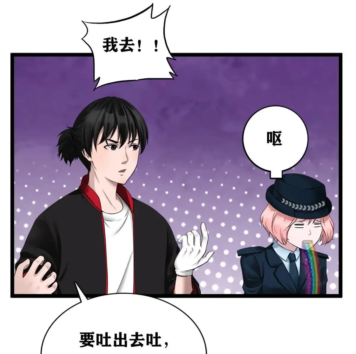 《最后一个仵作》第2回 最后一个仵作 第53页