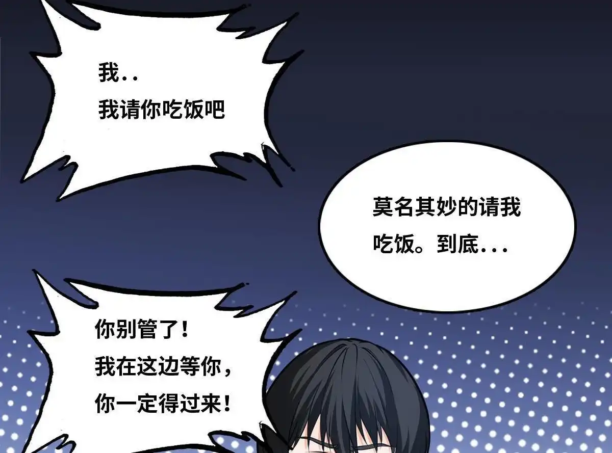 《最后一个仵作》第20回 最后一个仵作 第11页