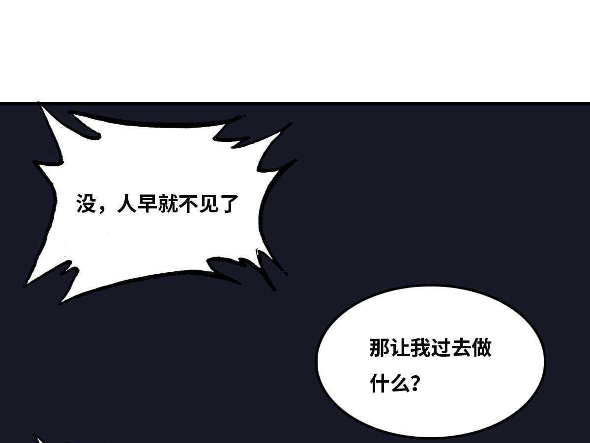 《最后一个仵作》第20回 最后一个仵作 第10页