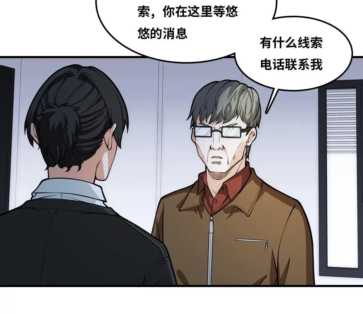 《最后一个仵作》第20回 最后一个仵作 第7页