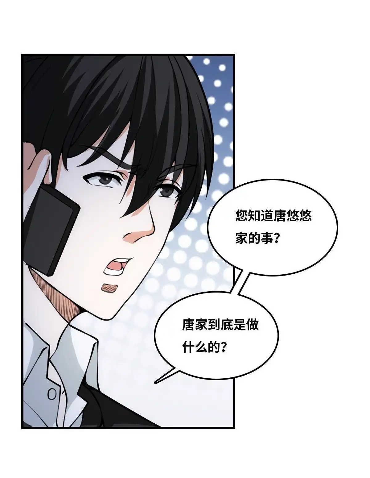 《最后一个仵作》第20回 最后一个仵作 第43页