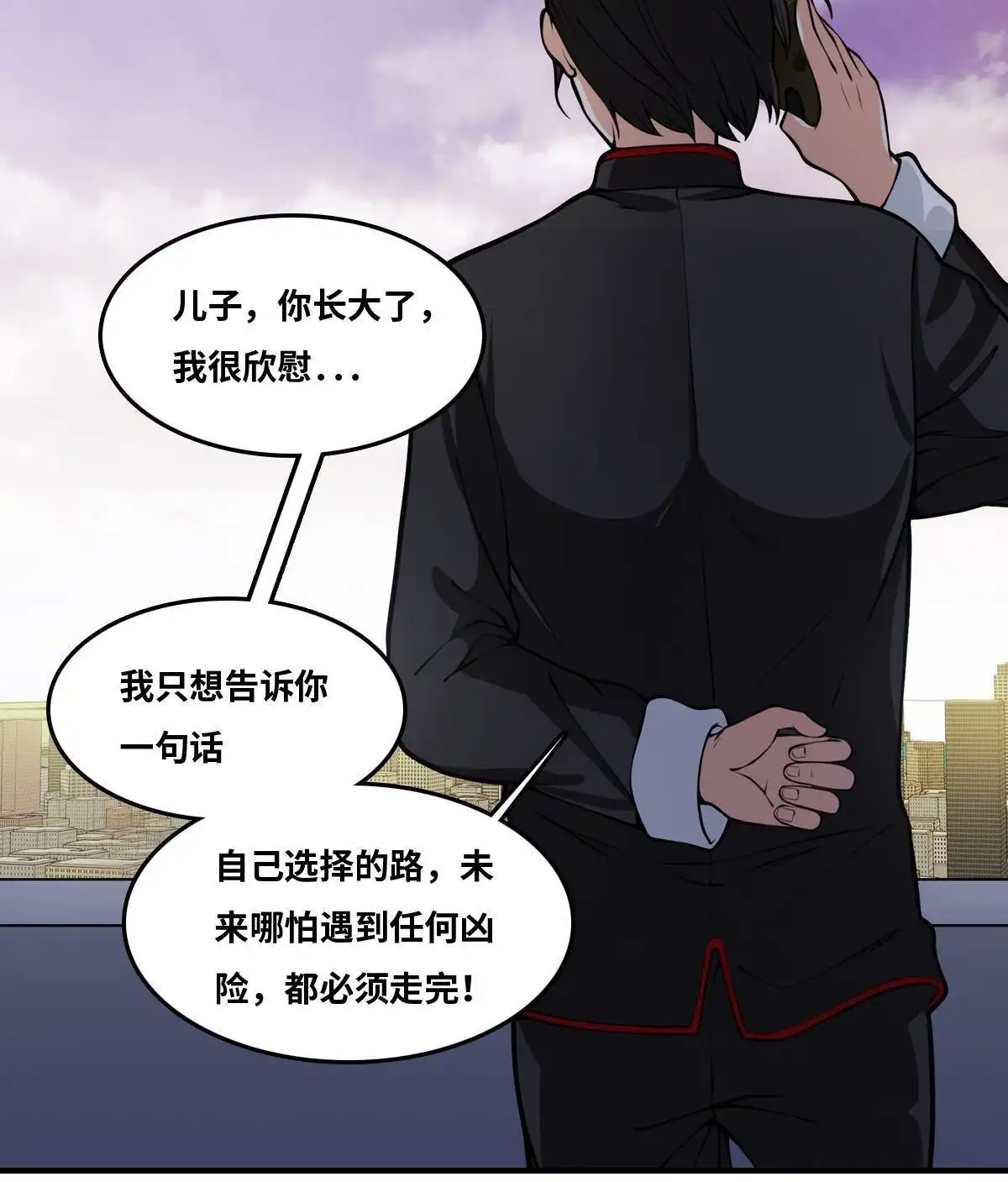 《最后一个仵作》第20回 最后一个仵作 第38页