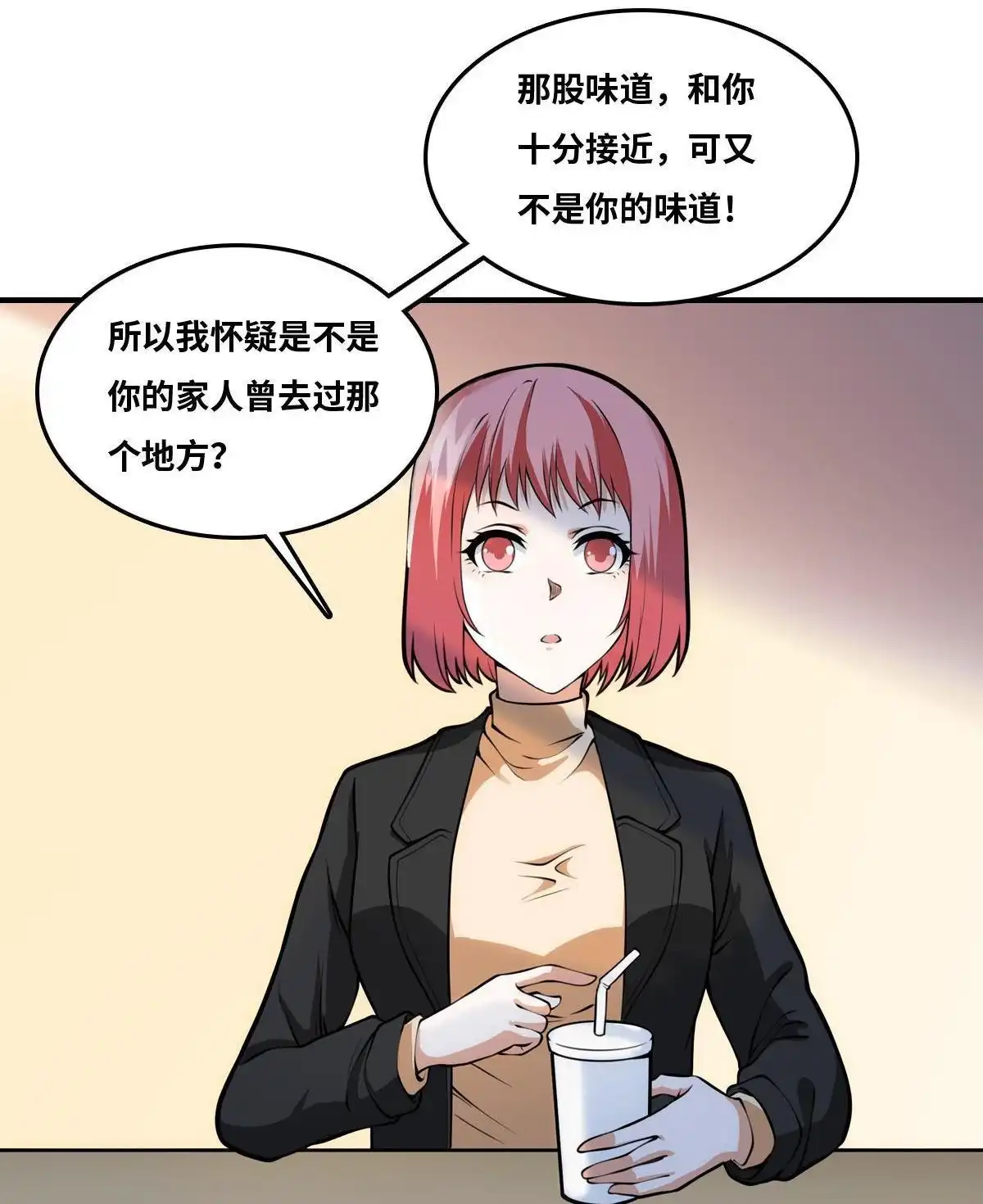 《最后一个仵作》第20回 最后一个仵作 第24页