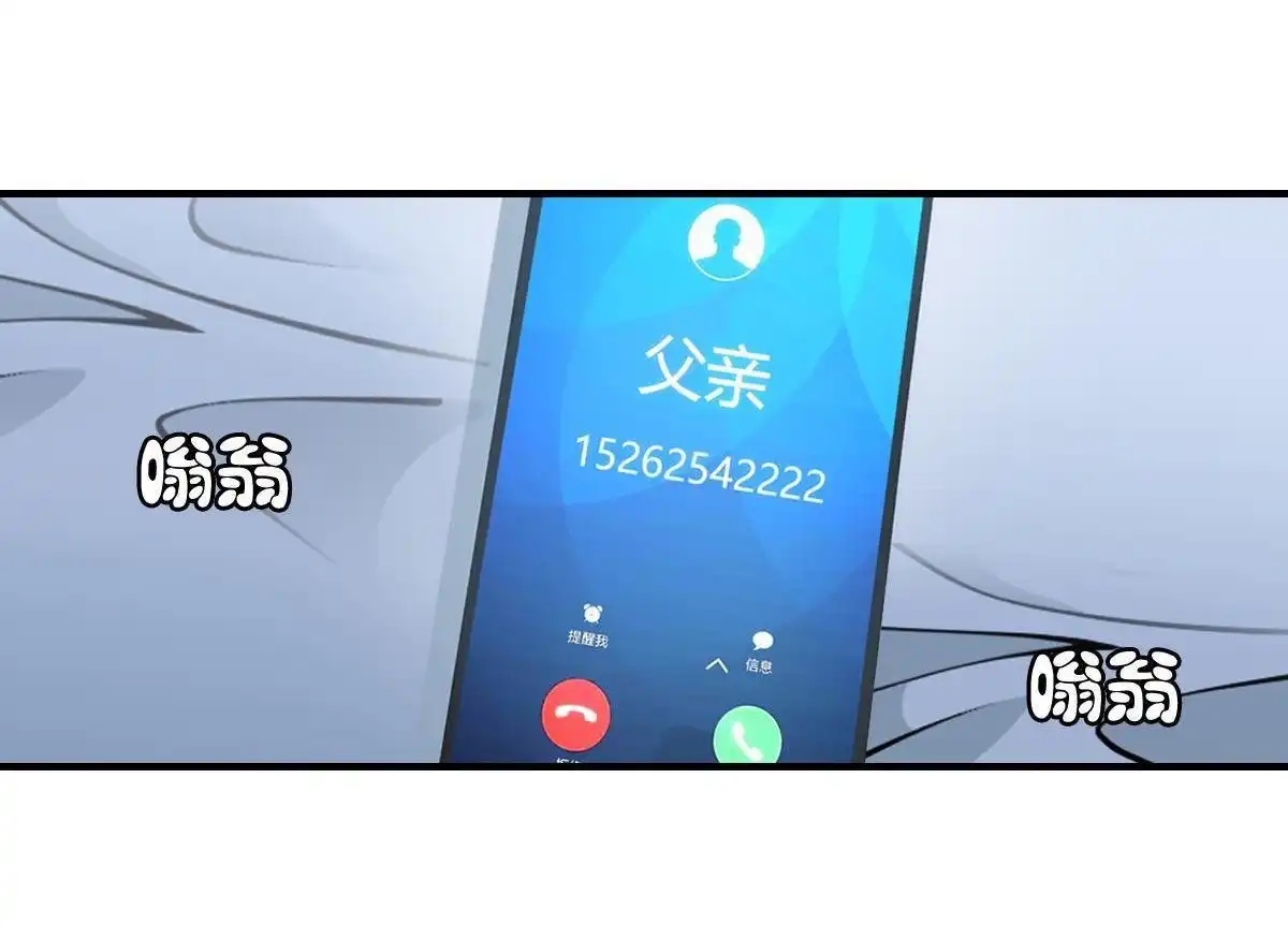 《最后一个仵作》第20回 最后一个仵作 第33页