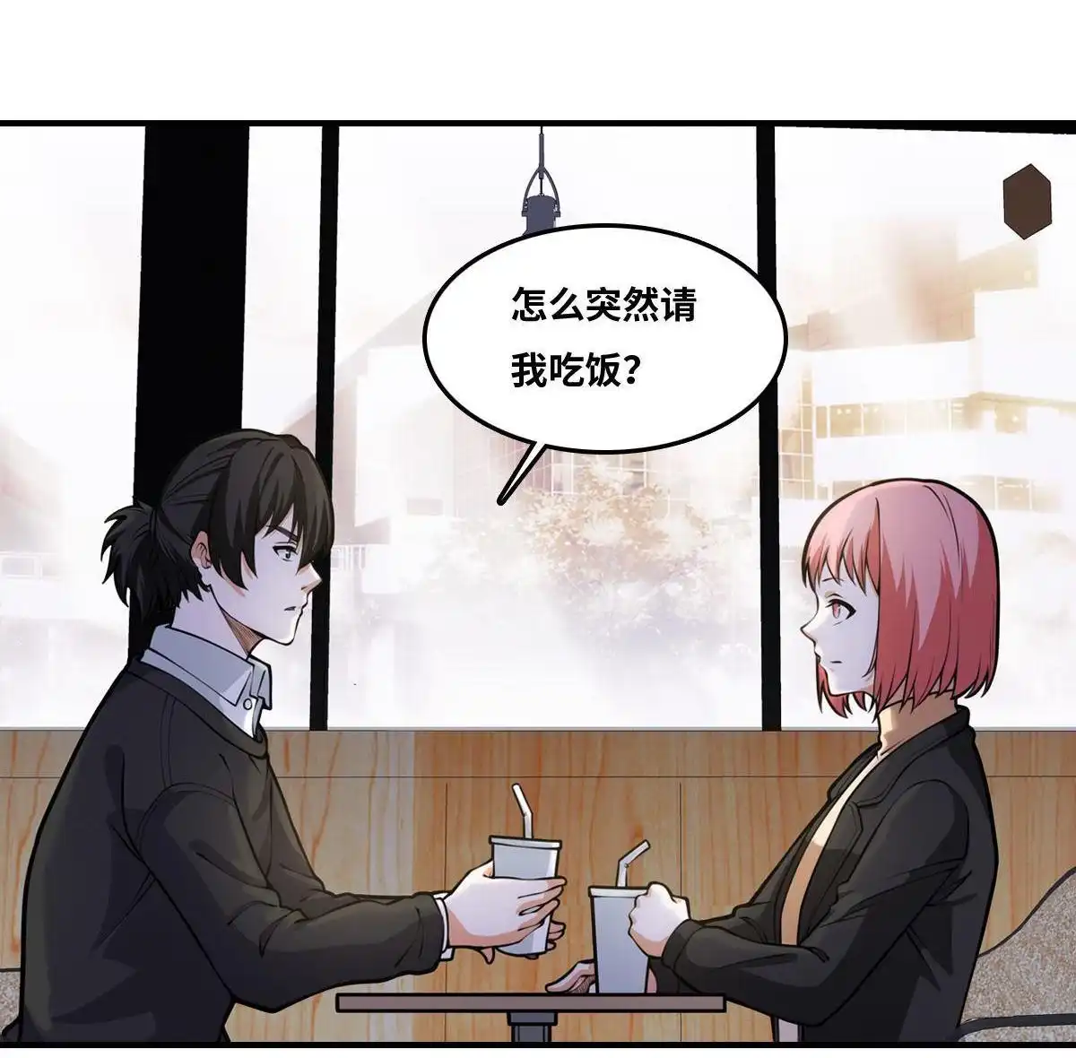 《最后一个仵作》第20回 最后一个仵作 第16页