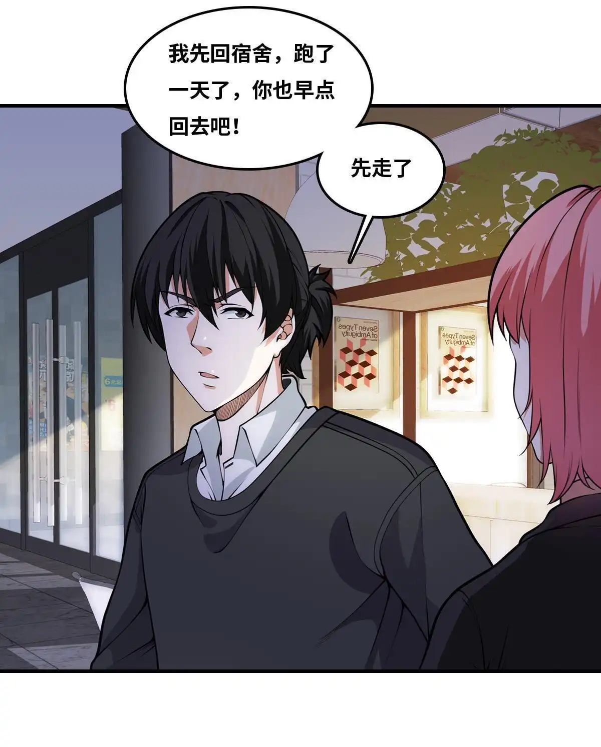 《最后一个仵作》第20回 最后一个仵作 第28页