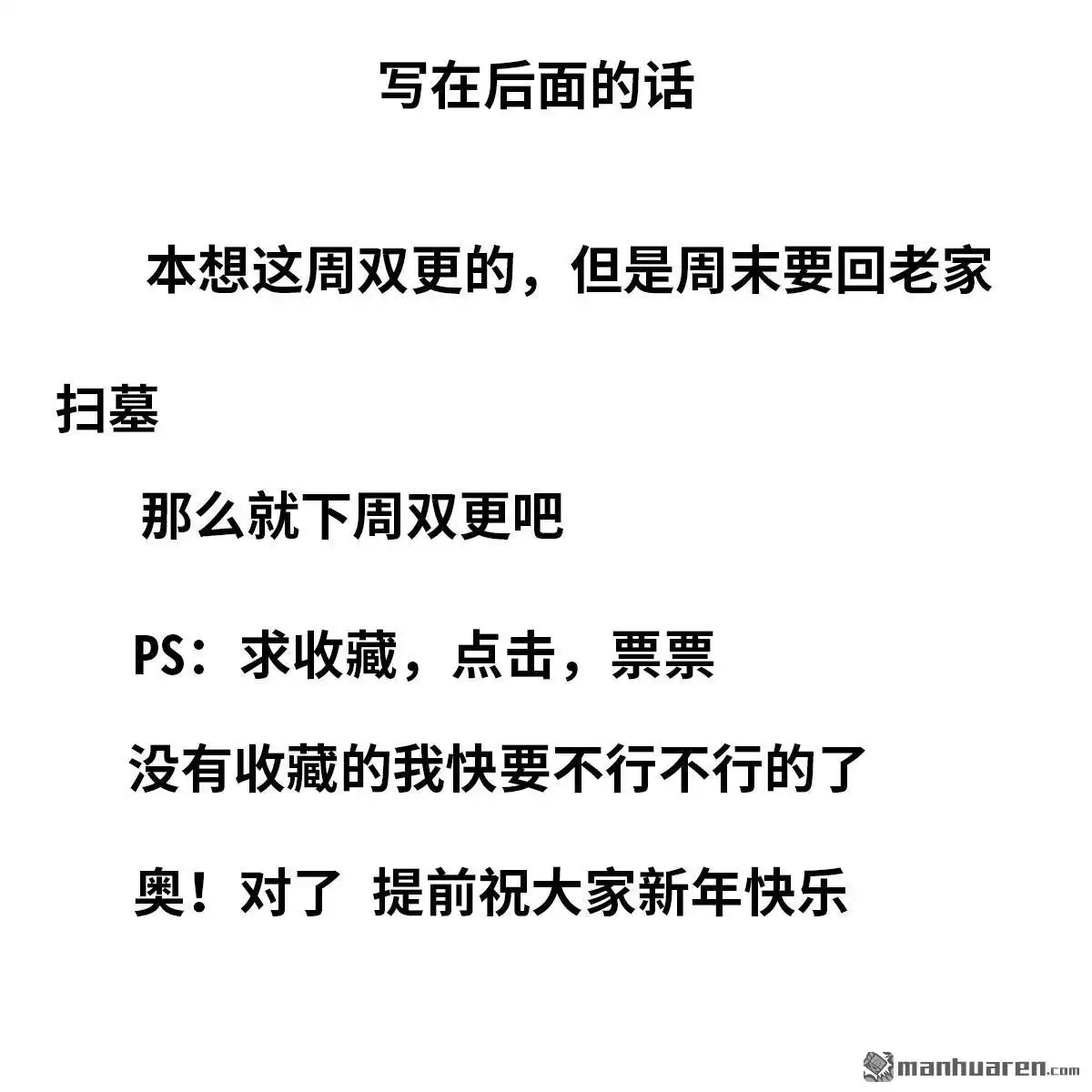 《最后一个仵作》第20回 最后一个仵作 第49页