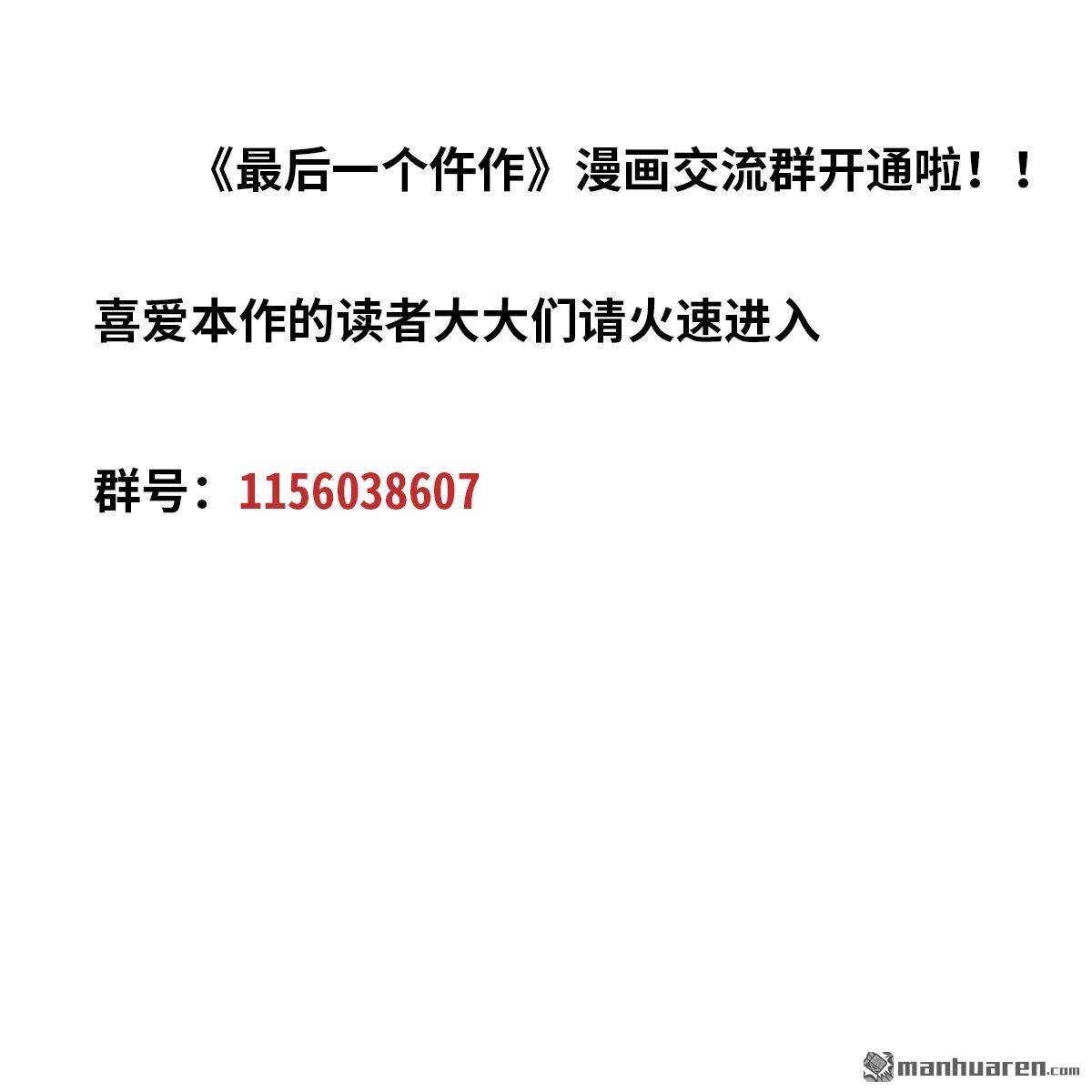 《最后一个仵作》第20回 最后一个仵作 第48页