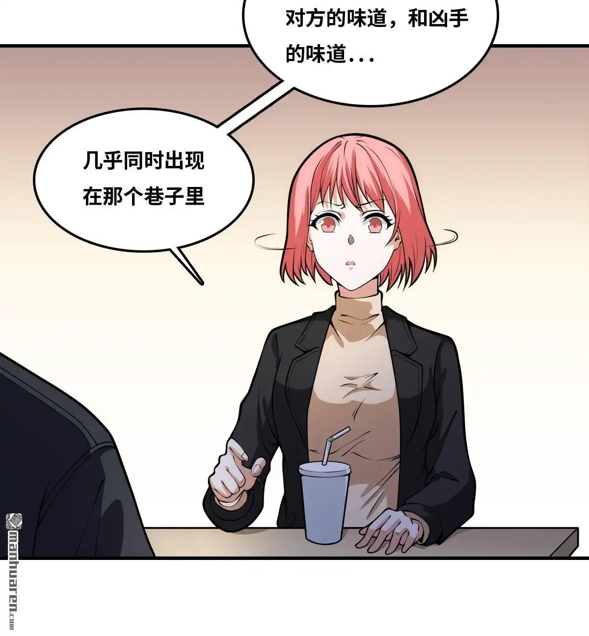 《最后一个仵作》第20回 最后一个仵作 第27页