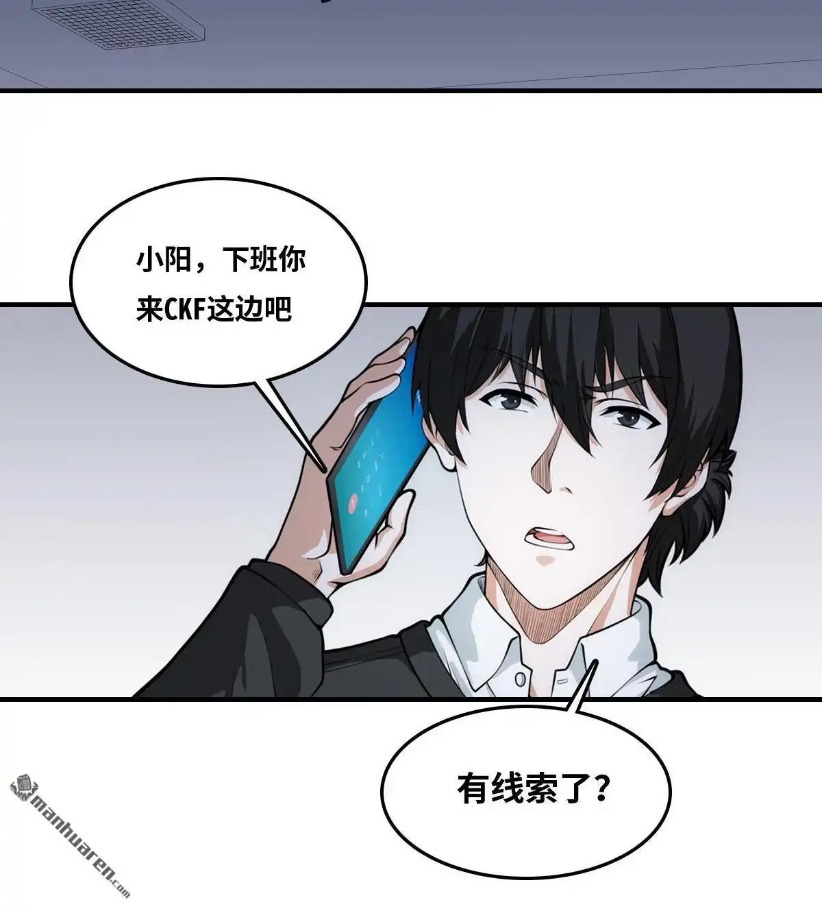 《最后一个仵作》第20回 最后一个仵作 第9页