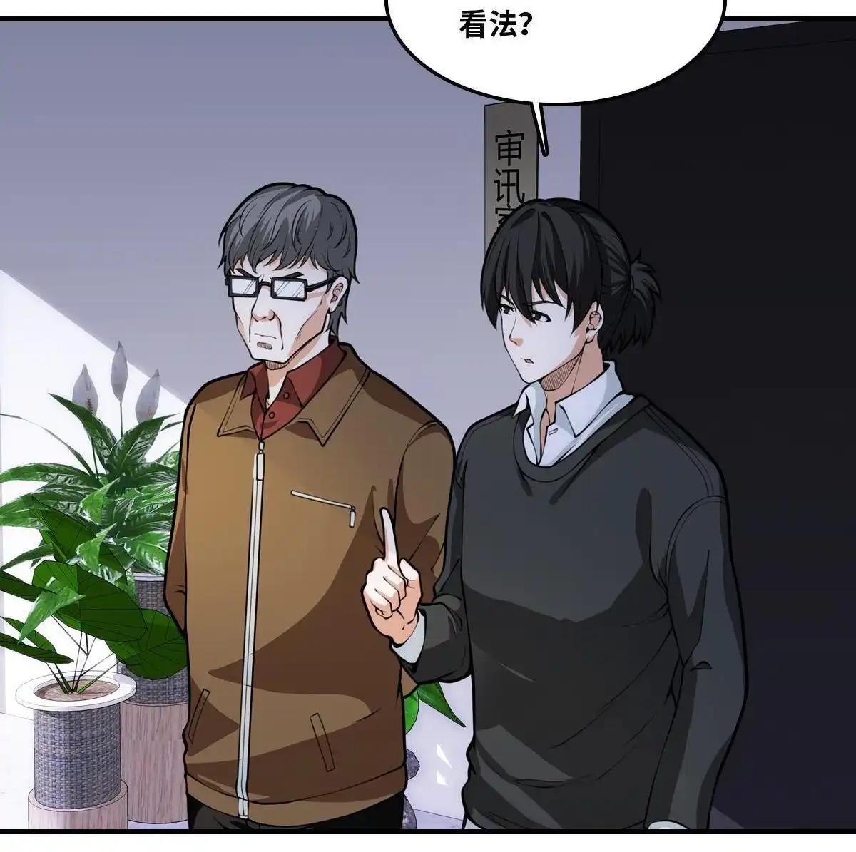 《最后一个仵作》第20回 最后一个仵作 第3页