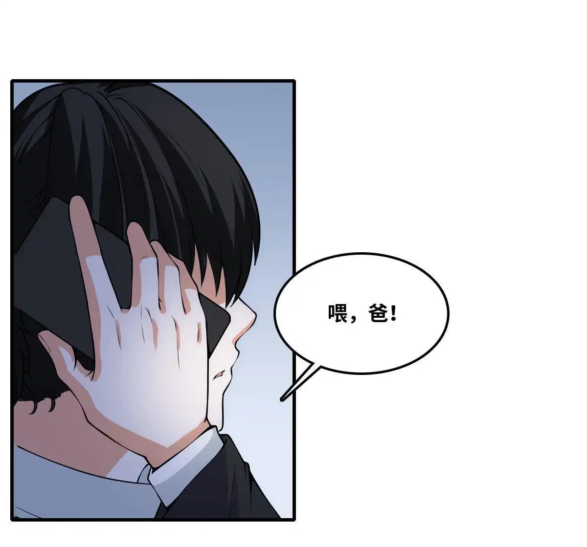 《最后一个仵作》第20回 最后一个仵作 第35页