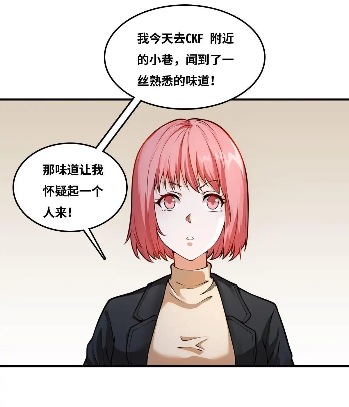 《最后一个仵作》第20回 最后一个仵作 第17页