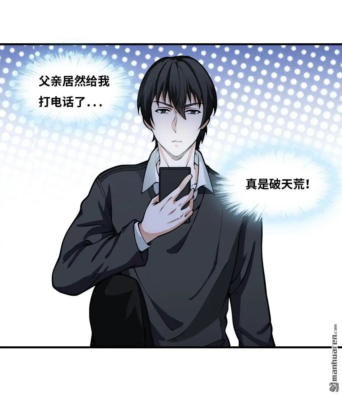 《最后一个仵作》第20回 最后一个仵作 第34页