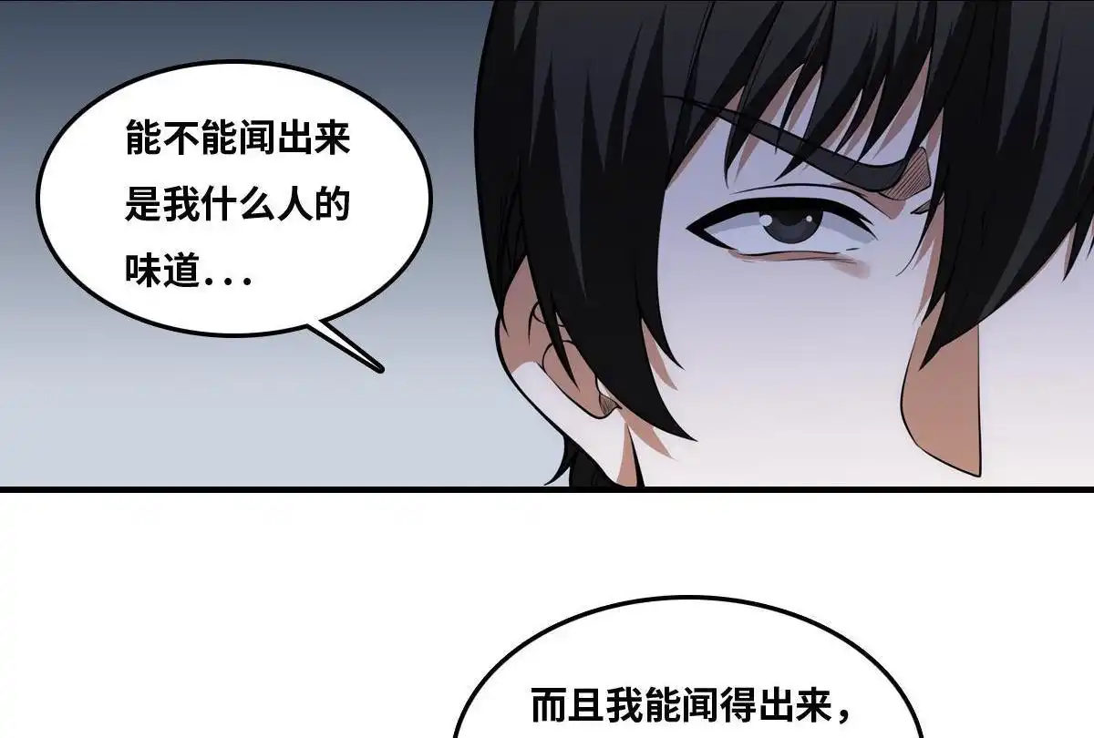 《最后一个仵作》第20回 最后一个仵作 第26页
