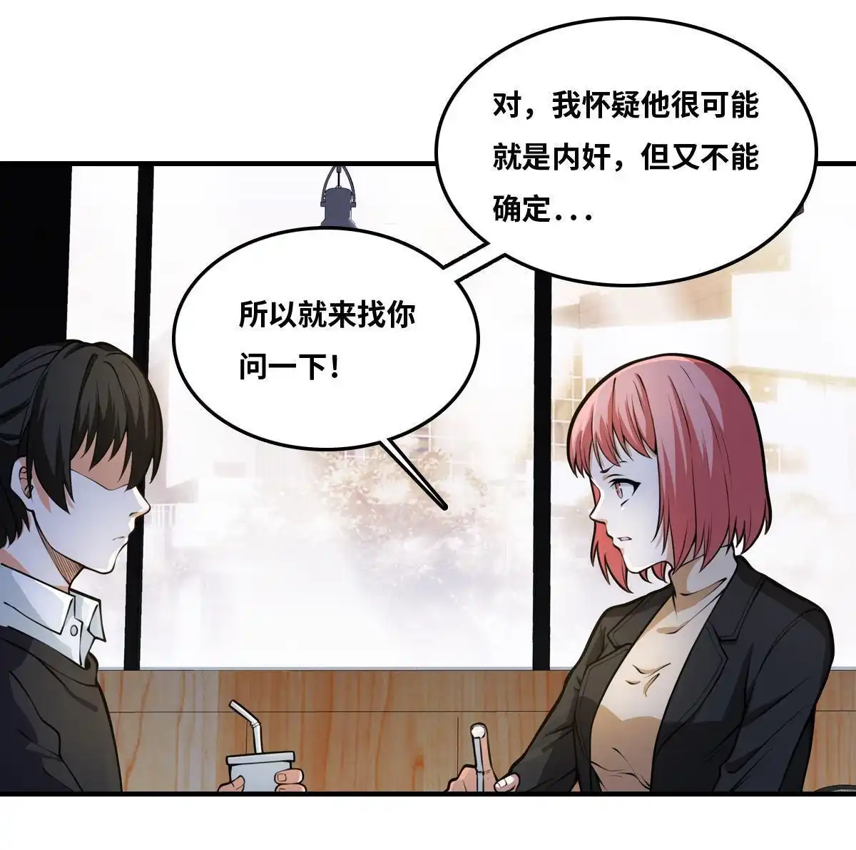 《最后一个仵作》第20回 最后一个仵作 第19页