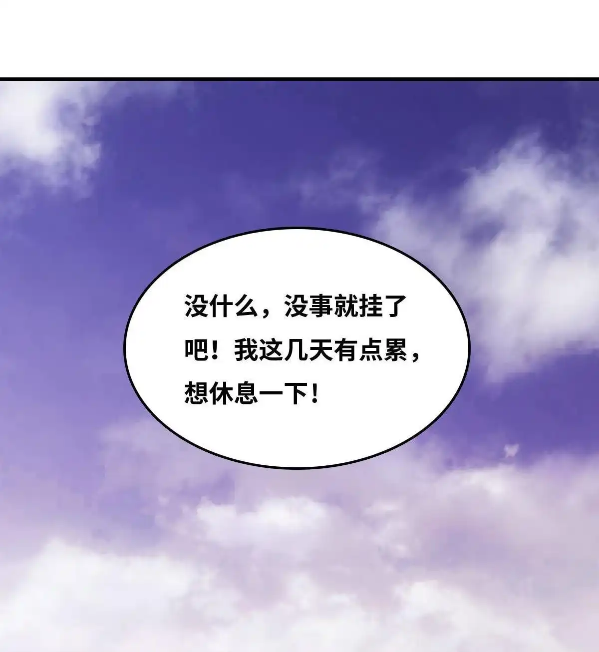 《最后一个仵作》第20回 最后一个仵作 第44页
