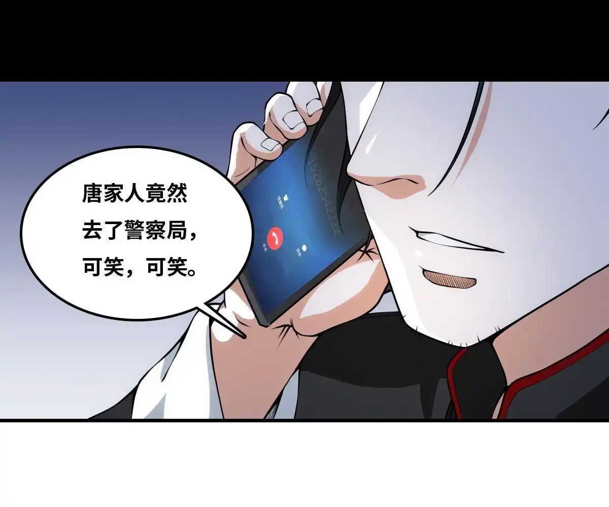 《最后一个仵作》第20回 最后一个仵作 第42页