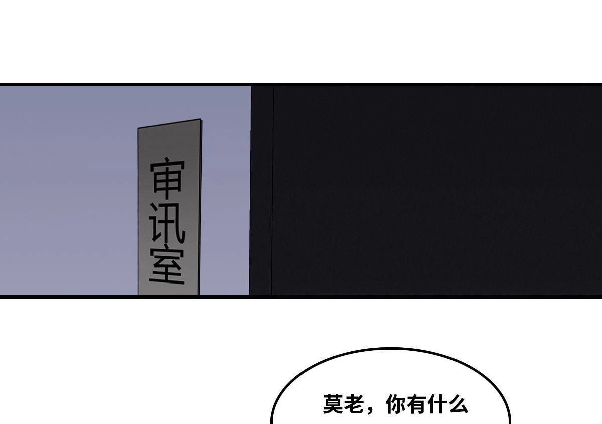 《最后一个仵作》第20回 最后一个仵作 第2页