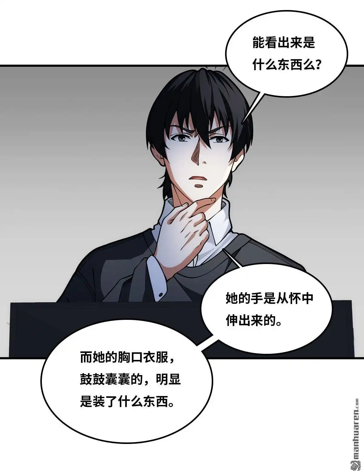 《最后一个仵作》第21回 最后一个仵作 第18页