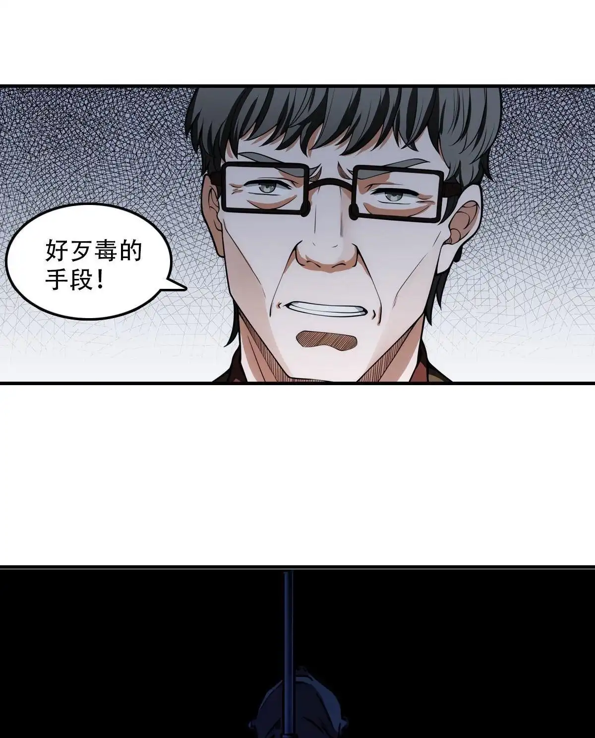 《最后一个仵作》第21回 最后一个仵作 第48页