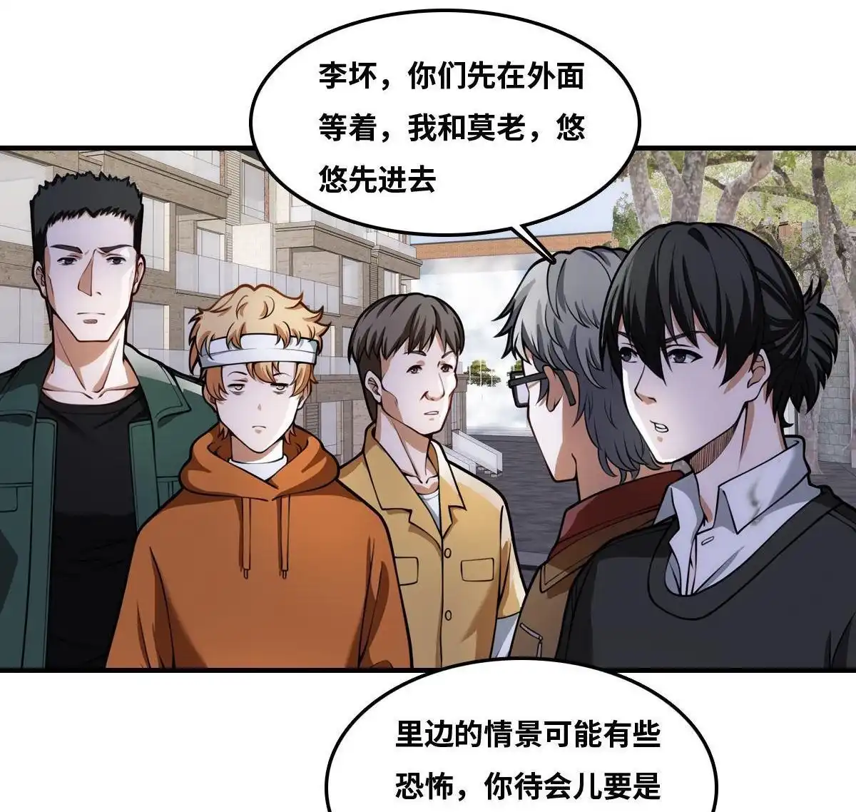 《最后一个仵作》第21回 最后一个仵作 第40页
