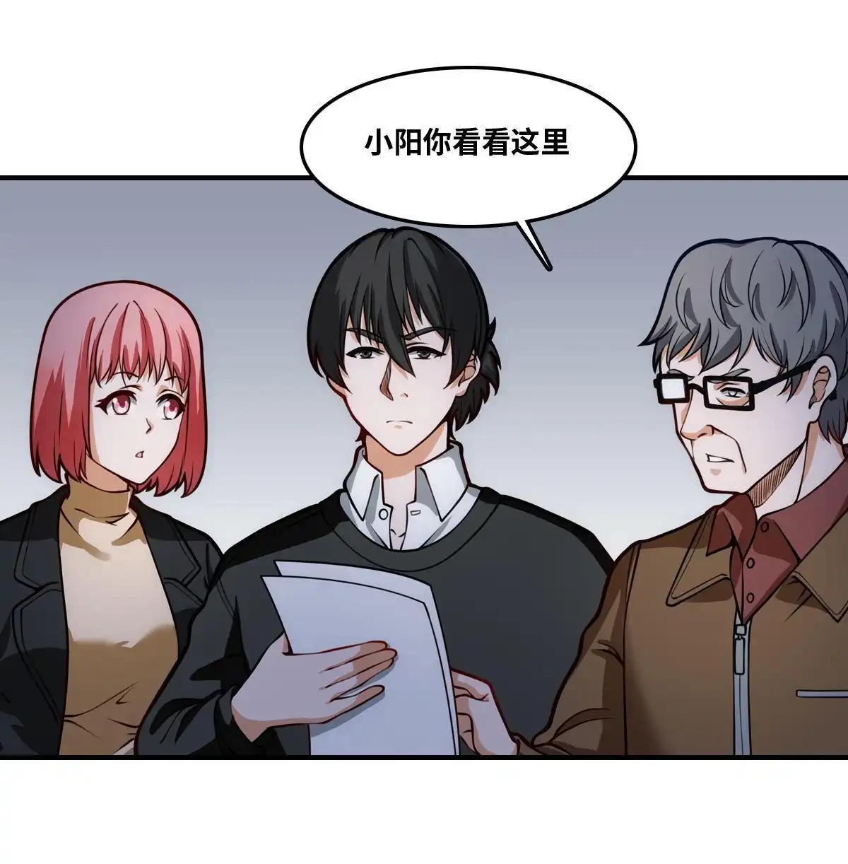 《最后一个仵作》第21回 最后一个仵作 第28页