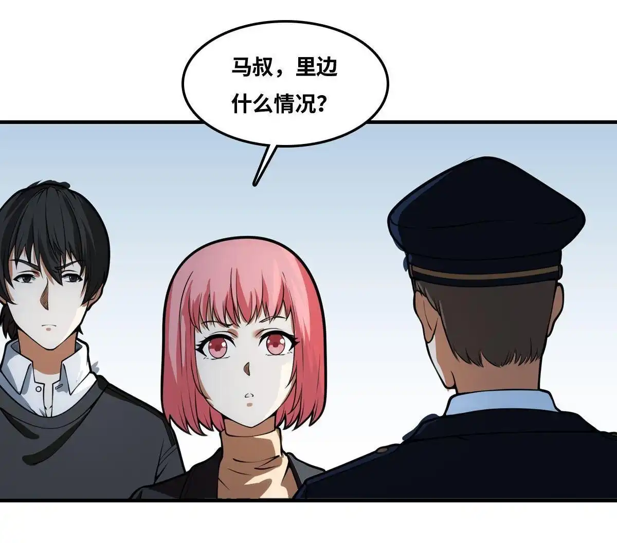 《最后一个仵作》第21回 最后一个仵作 第37页